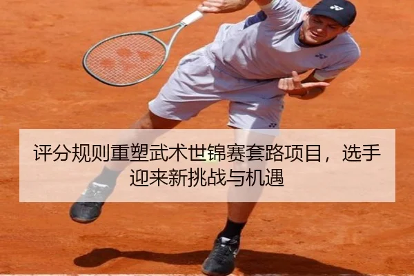 ping-fen-gui-ze-zhong-su-wu-shu-shi-jin-sai-tao-lu-xiang-mu-xuan-shou-ying-lai-xin-tiao-zhan-yu-ji-yu-2-474.jpg