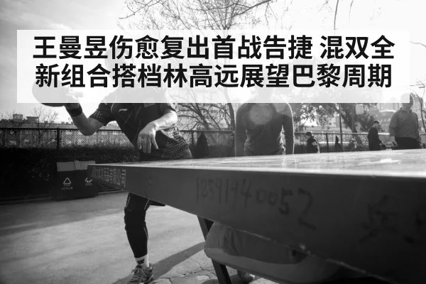 woman table tennis player