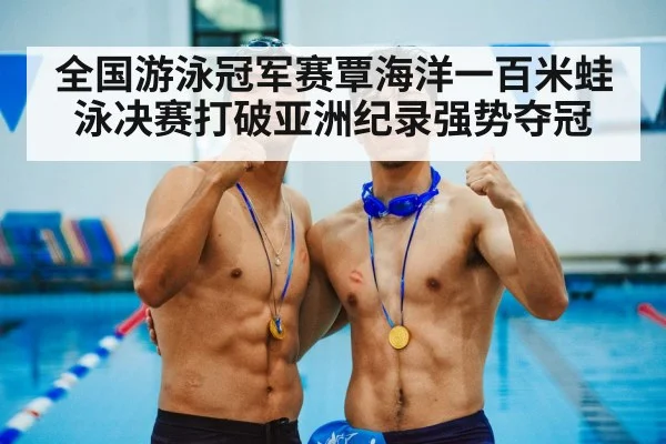 medal ceremony swimming